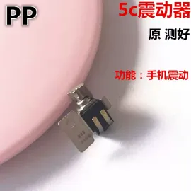 适用iphone苹果5代 5s 5c 5se震动马达振子振动器线性震动器原装