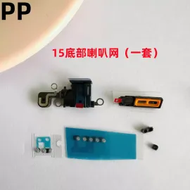 适用iphone苹果15 15plus 15pro 15promax内置防尘网底部喇叭网