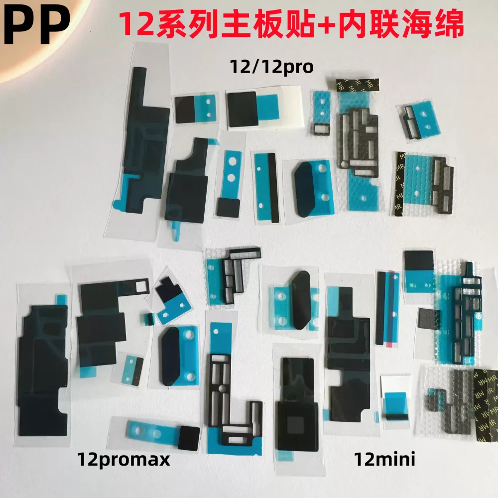 适用iphone苹果12 12pro 12promax 12mini主板散热贴纸海棉屏蔽罩