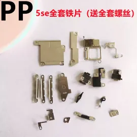 适用iphone苹果5代 5s 5c 5se全套铁片整套铁盖电池铁盖排线铁罩
