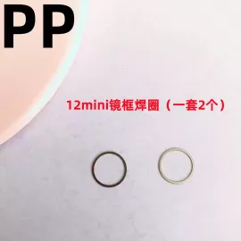 适用iphone苹果12 12pro 12promax 12mini镜框焊圈焊接铁圈小铁环